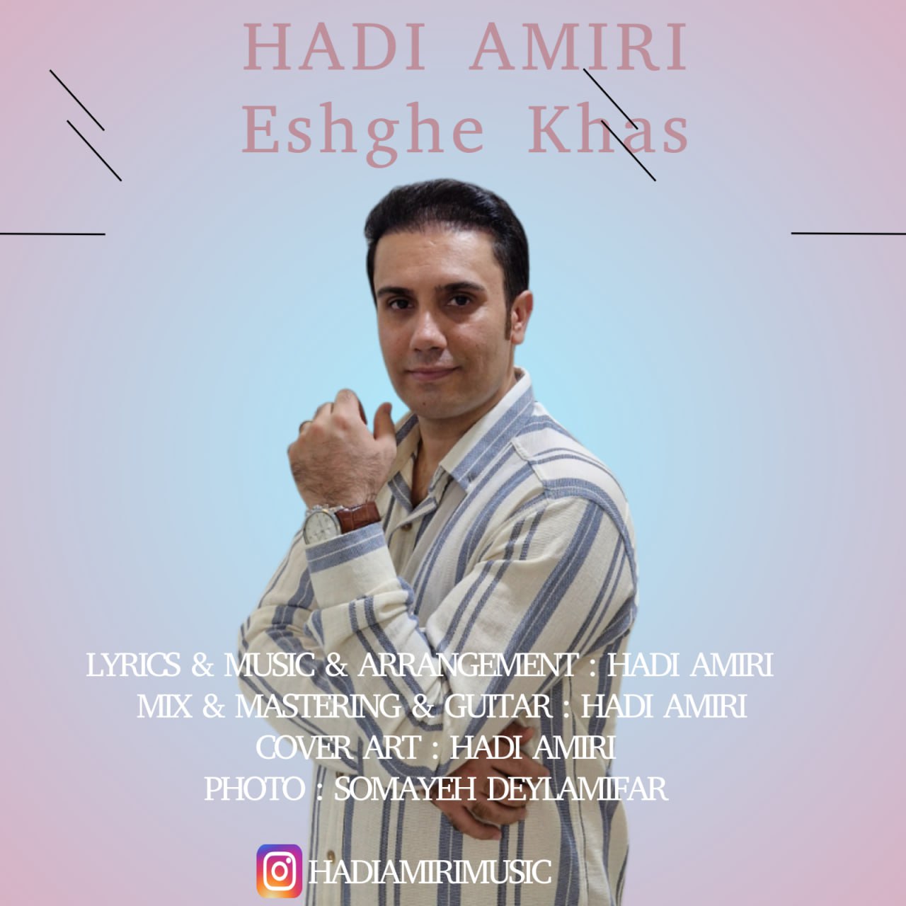 هادی امیری  عشق خاص